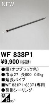 WF838P1