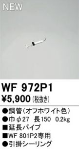 WF972P1