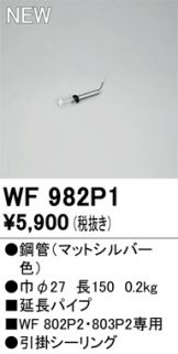 WF982P1