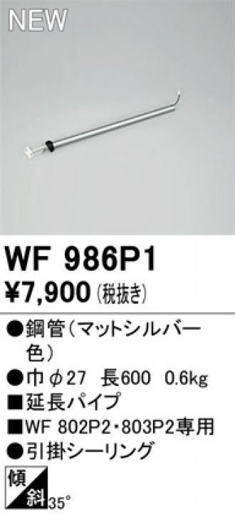 WF986P1