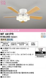 WF441PR