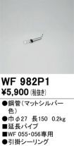 WF982P1