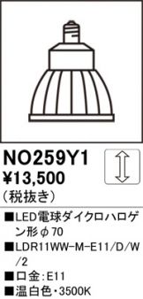 NO259Y1