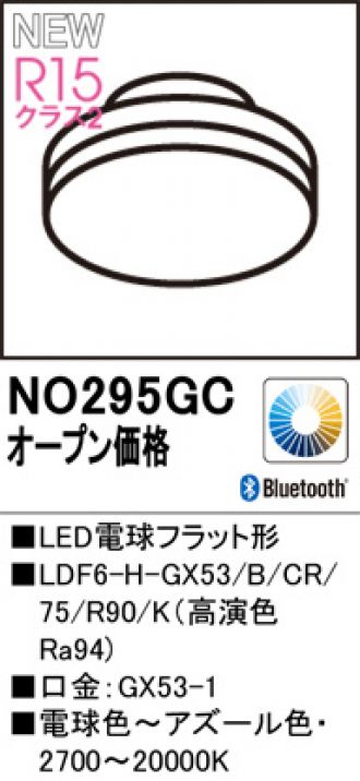 NO295GC