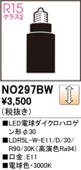 NO297BW