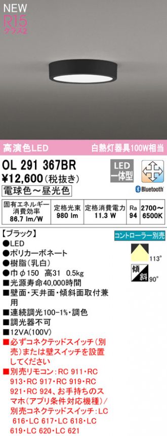 64％以上節約 あすつく オーデリック 調光調色 簡単リモコン LC-FREE Bluetooth RC919 discoversvg.com