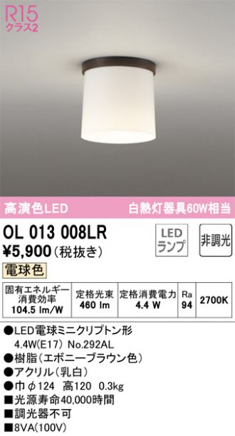 OL013008LR