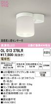 OL013379LR