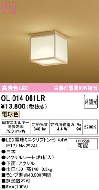 OL014061LR