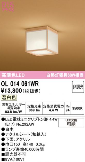OL014061WR
