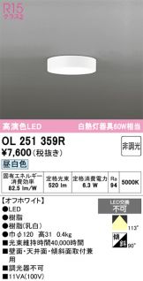 OL251359R