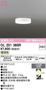 OL251360R