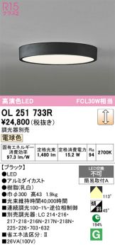 OL251733R