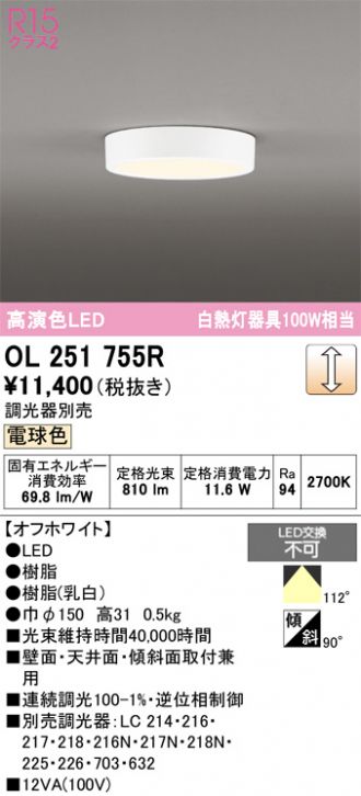 OL251755R