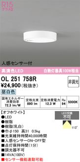 OL251758R