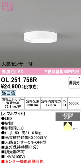 OL251758R