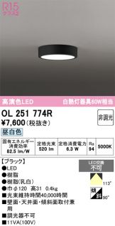 OL251774R