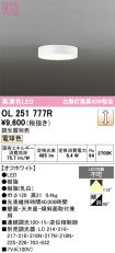 OL251777R