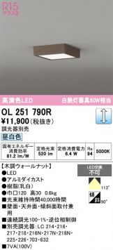 OL251790R