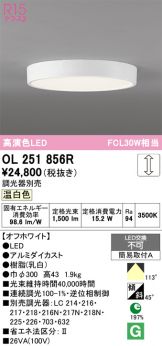 OL251856R