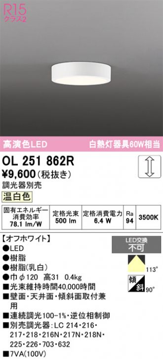 OL251862R