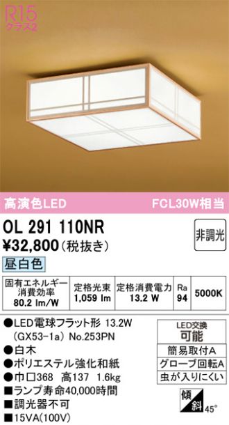 OL291110NR