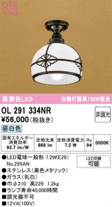 OL291334NR