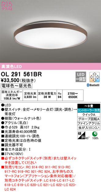 OL291561BR(オーデリック) 商品詳細 ～ 激安 電設資材販売 ネットバイ
