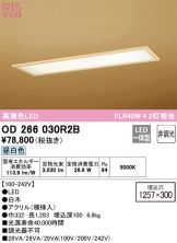 OD266030R2B