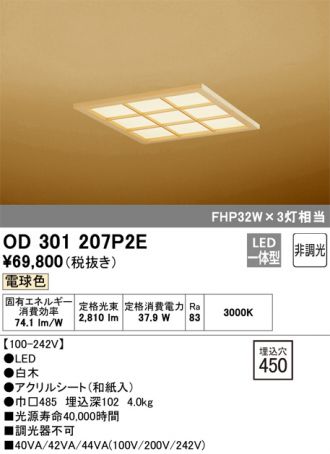 OD301207P2E