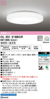 OL251218BCR