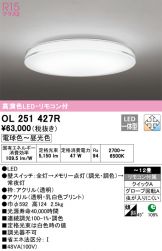 OL251427R