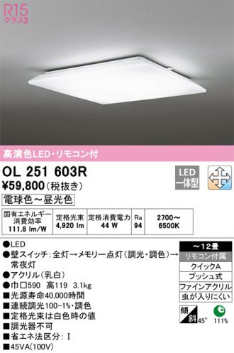 OL251603R