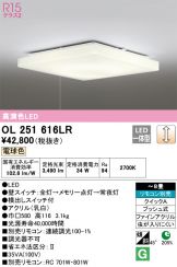 OL251616LR