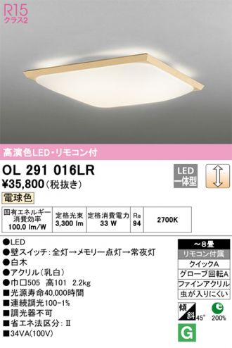 OL291016LR