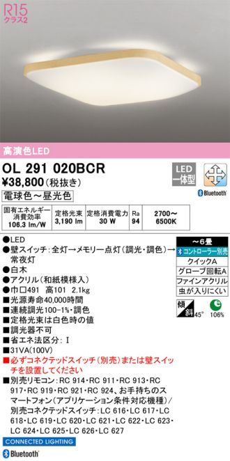 OL291020BCR