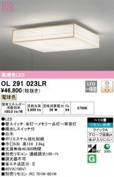 OL291023LR