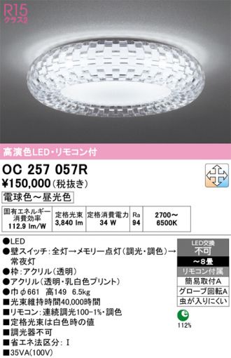 OC257057R