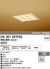 OD301207P2E