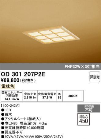 OD301207P2E
