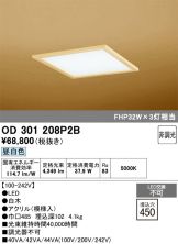 OD301208P2B
