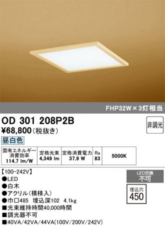 OD301208P2B