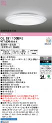 OL251100BRE