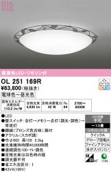OL251169R