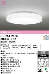OL251218R