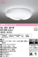 OL251251R