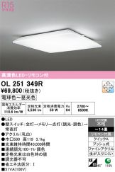 OL251349R