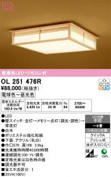 OL251476R