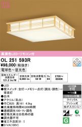 OL251593R