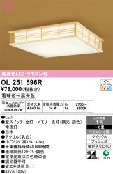 OL251596R